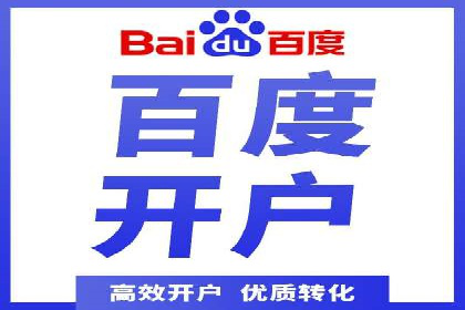 案例分享：百度竞价排名助力企业业绩倍增